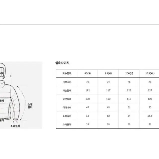 노스페이스 고 프리 구스다운자켓 100사이즈