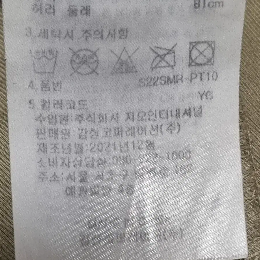 스노우피크 남성 조거팬츠