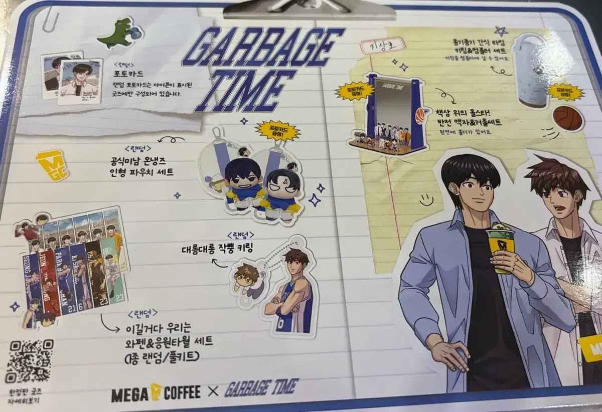 Garbage Time Gupta Mega Coffee Collaboration Towel Towel Byungchan Park