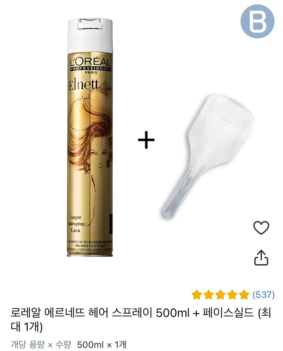 로레알 에르네뜨 헤어 스프레이 500ml & 페이스실드