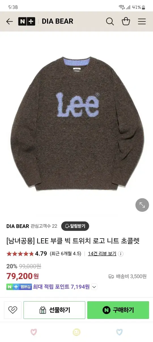 Lee 부클 빅로고 니트