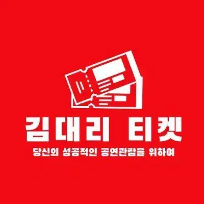 스테이지파이터 스테파 광주 대구 부산 티켓 양도