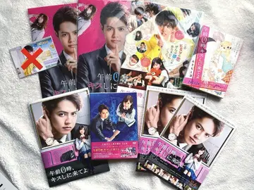 오전 0시, 키스하러 가자 DVD BOX