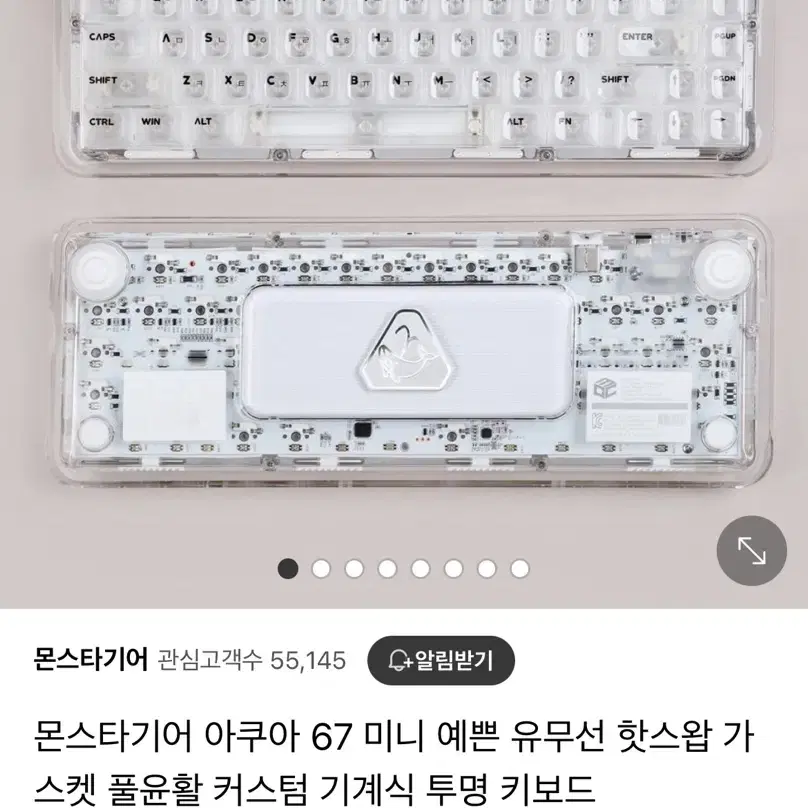 아쿠아 투명 키보드