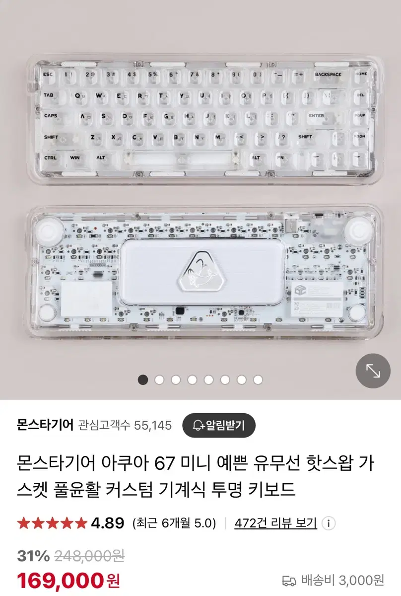 아쿠아 투명 키보드