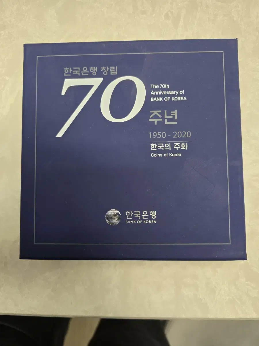 70주년 프루프 주화세트