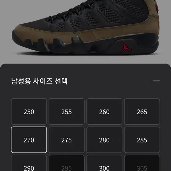 SNKR 에어 조던 9 올리브 발매 / 봉투