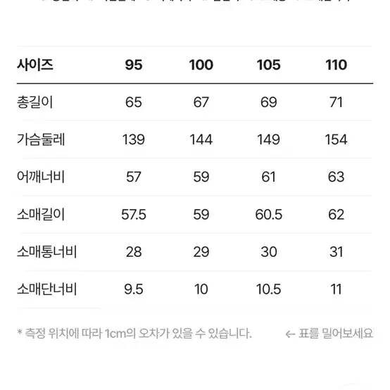 헨리코튼 스핏파이어 다운 블루종 (48)