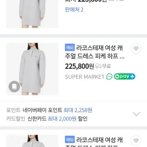 라코스테재 여성 캐주얼 드레스 피케 하프 지퍼 드레스원피스배송비포함