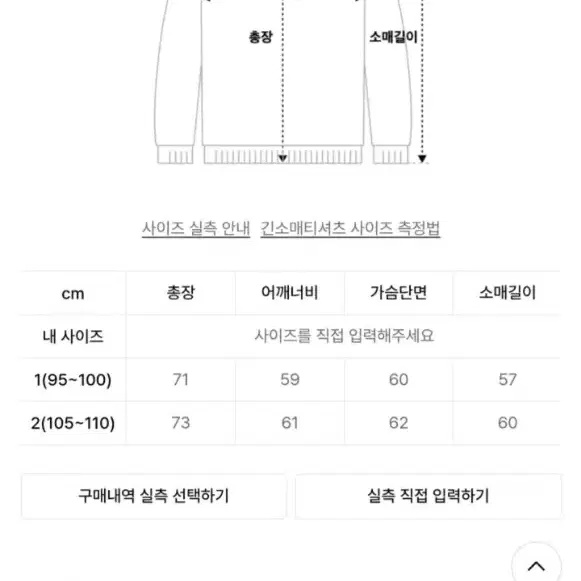 커먼즈 기모 맨투맨 2사이즈