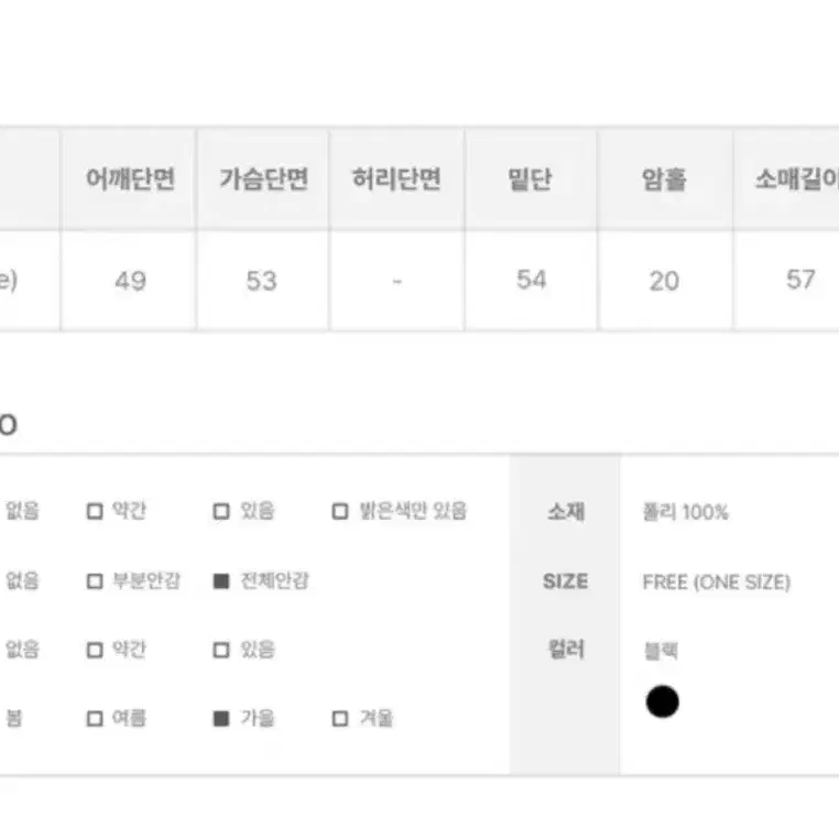 레더 카라자켓 블랙