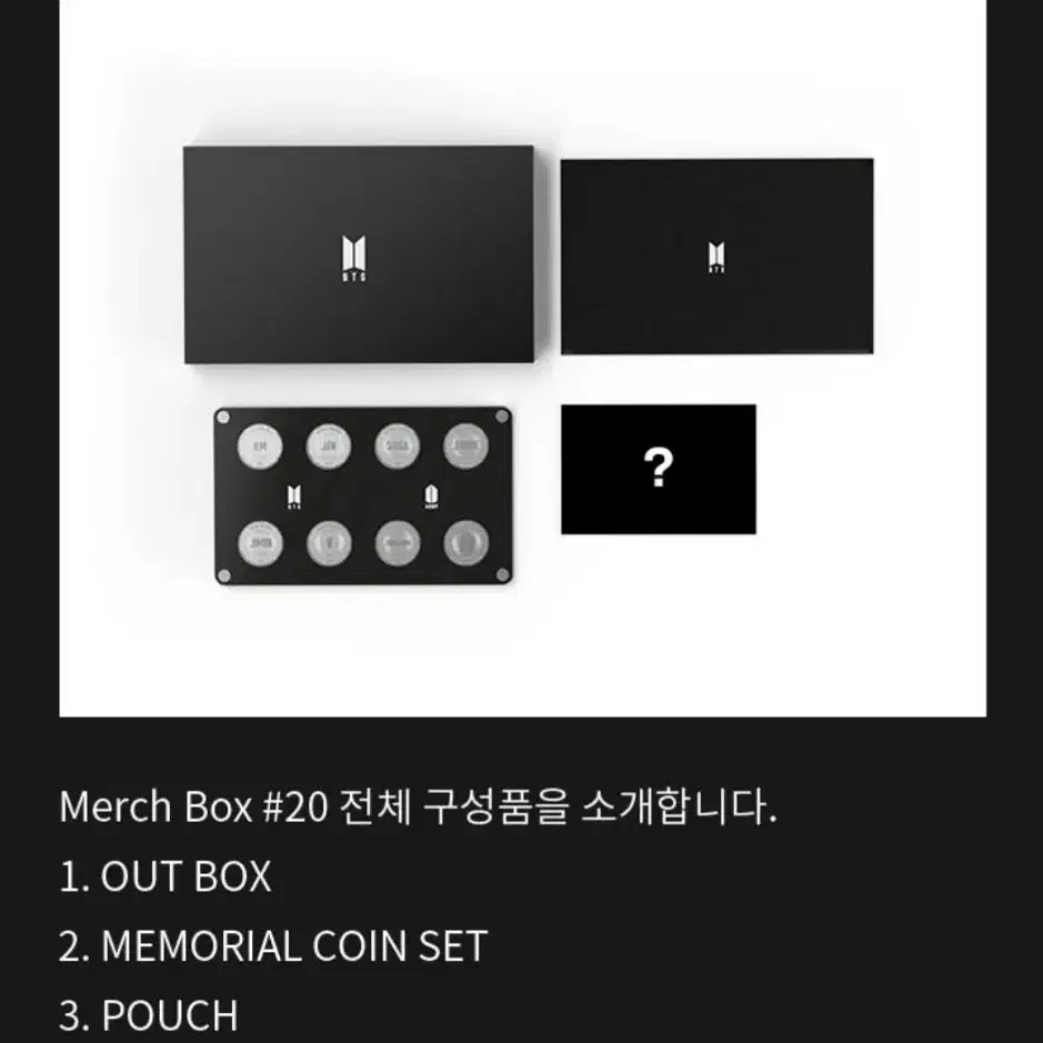 배변) 방탄 멤버십 머치박스 20 BTS merchbox 20