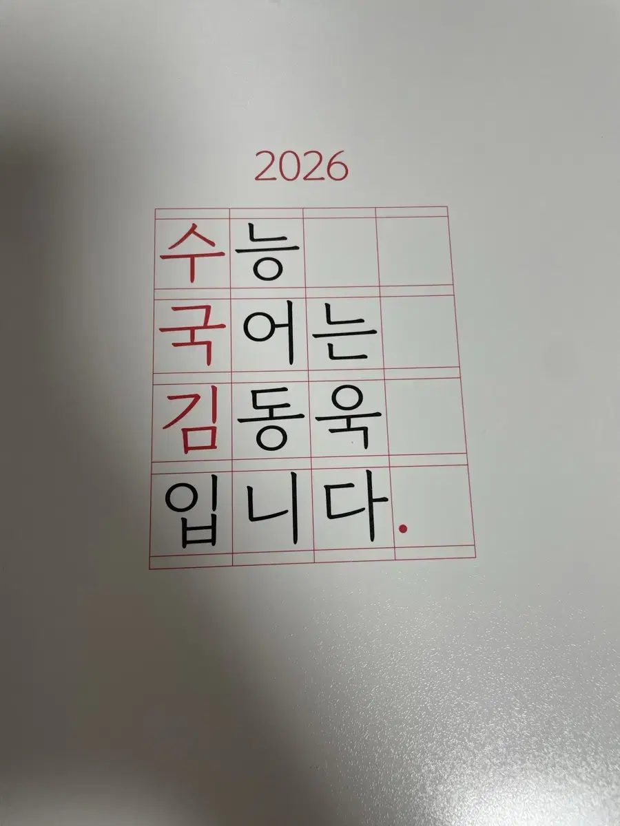 2026 김동욱 수국김 판매합니다