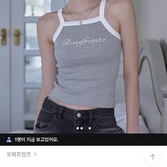 로제프란츠 나시