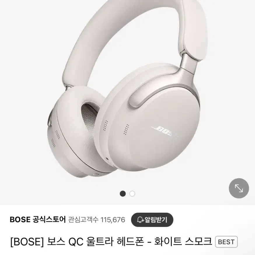 보스 QC 울트라 헤드폰 화이트 스모크 미개봉 새제품