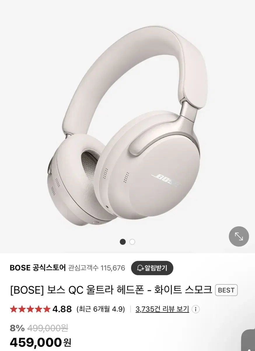 보스 QC 울트라 헤드폰 화이트 스모크 미개봉 새제품