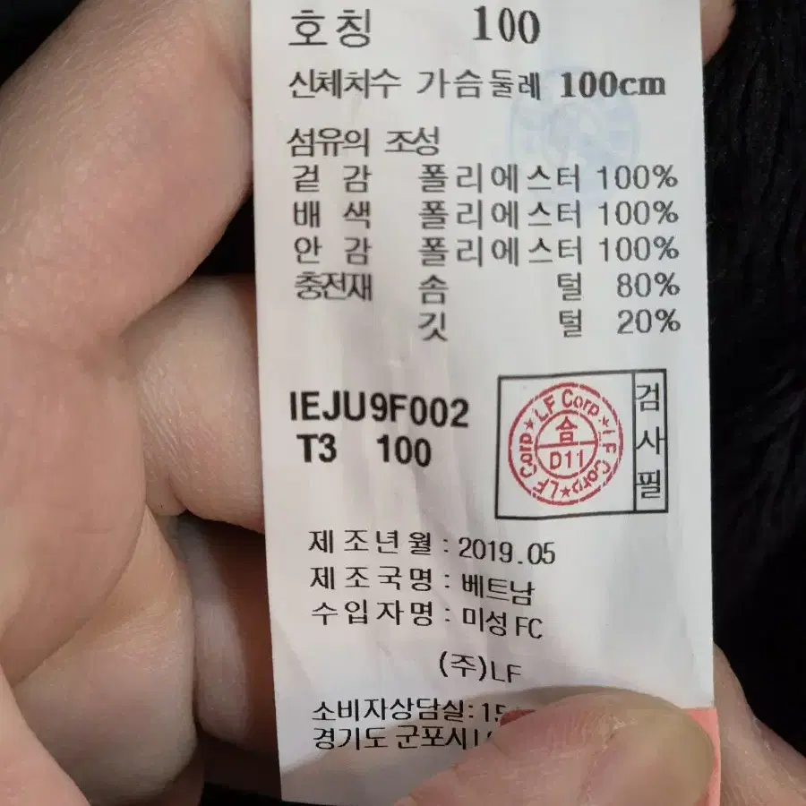 일꼬르소 정품 거위털 롱패딩