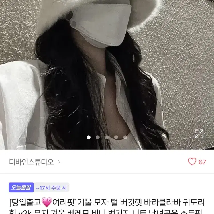 털 버킷햇 아이보리