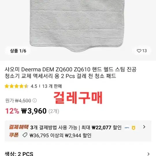 샤오미 디어마 스팀 물걸레 청소기 고속 증기분사 높이조절 유선 걸레미포함