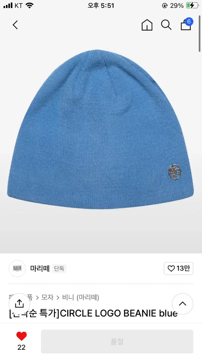 마리떼 비니 (CIRCLE LOGO BEANIE blue)