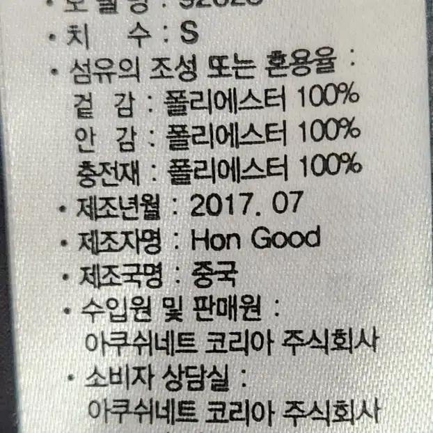 풋조이 골프점퍼 S