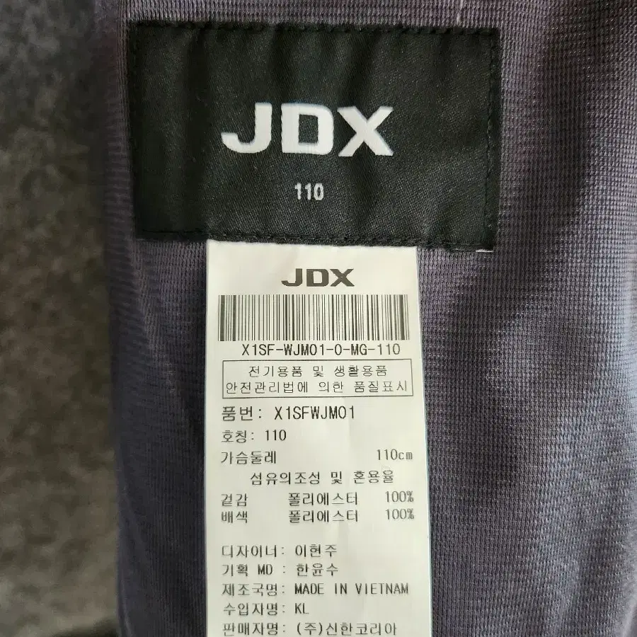 JDX 후리스점퍼 110