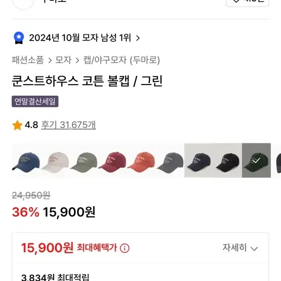 두마로 쿤스트하우스 코튼 볼캡 그린 모자 교신가눙