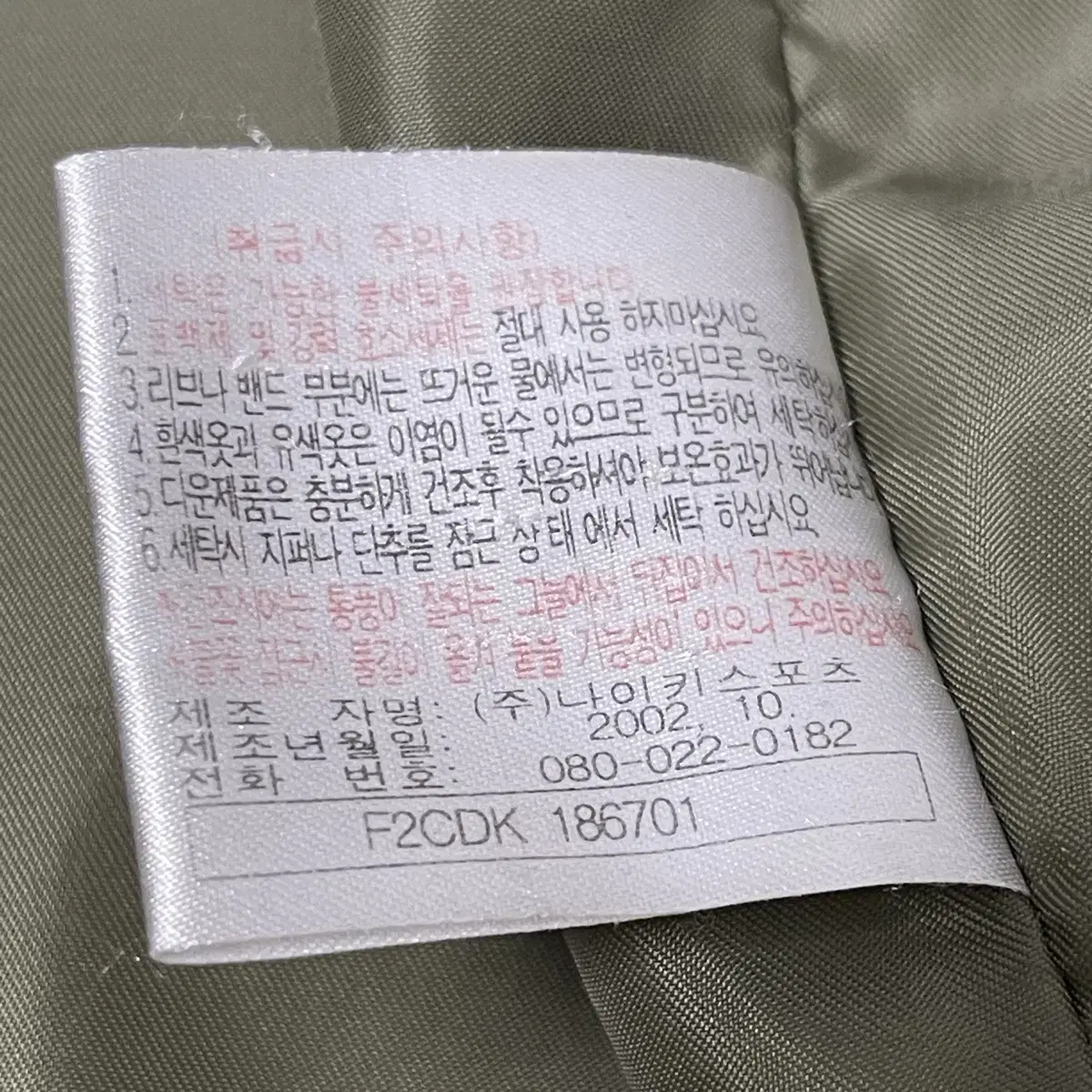 나이키 빈티지 뉴챔프 베이지 브라운 덕다운 푸퍼 숏패딩 자켓 2XL