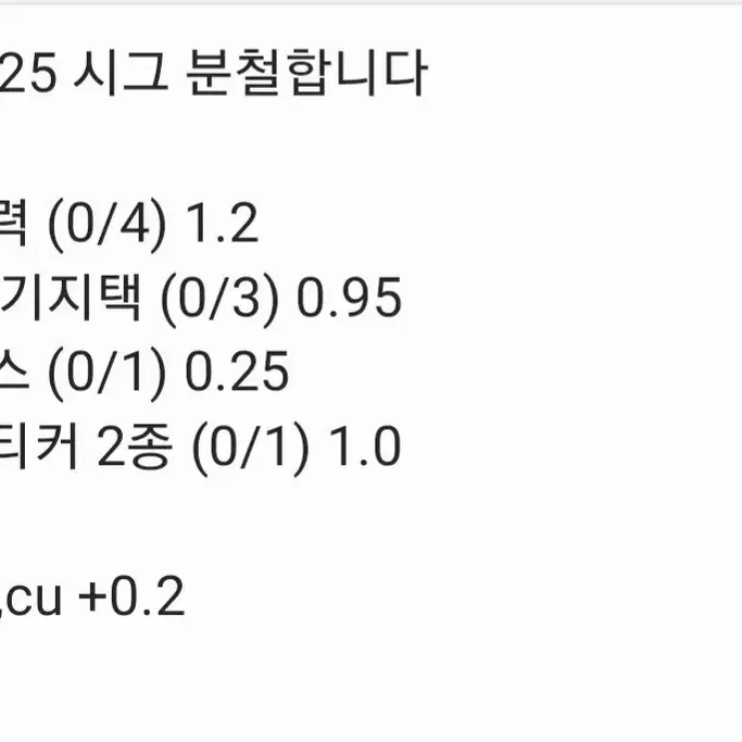 잠뜰 2025시그 분철 판매합니다