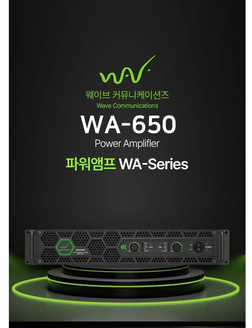 고출력 파워앰프 교회용파워앰프 600w*2채널