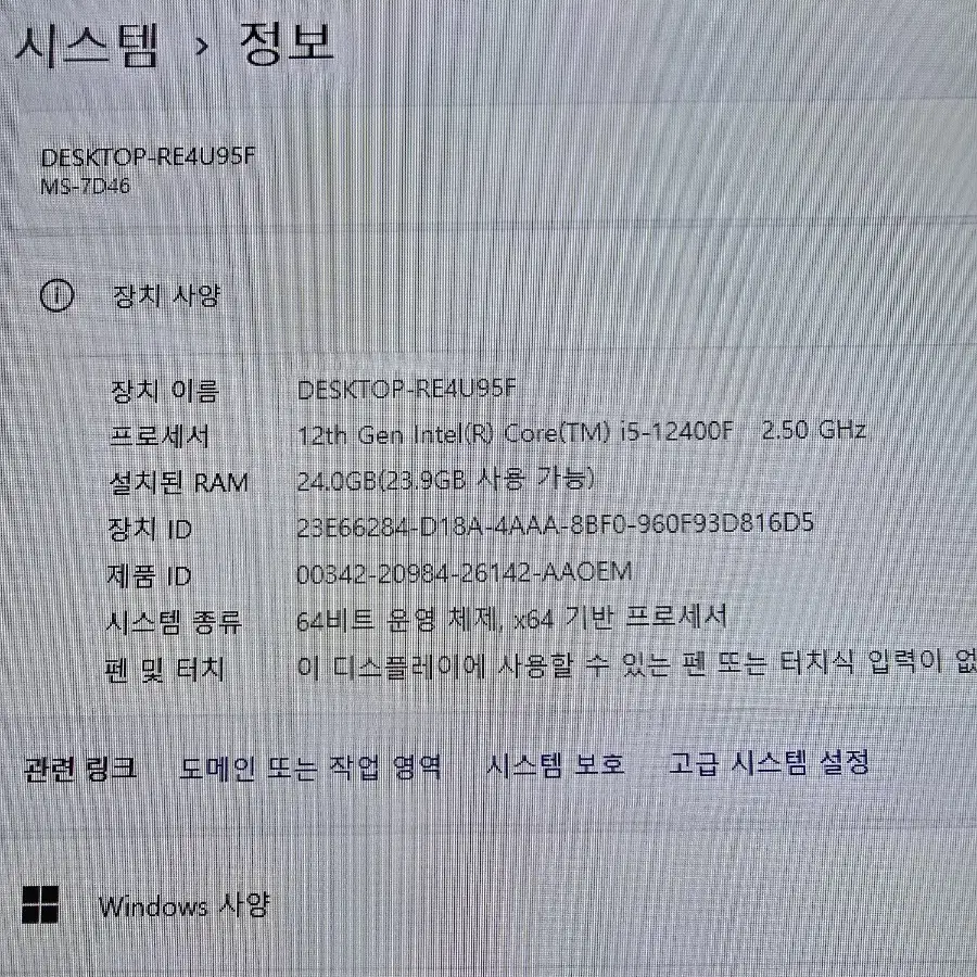 고사양 컴퓨터 (직거래만)