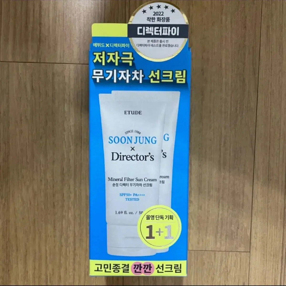 I'm selling 2 Etude Genuine Unscented Car Sunscreen