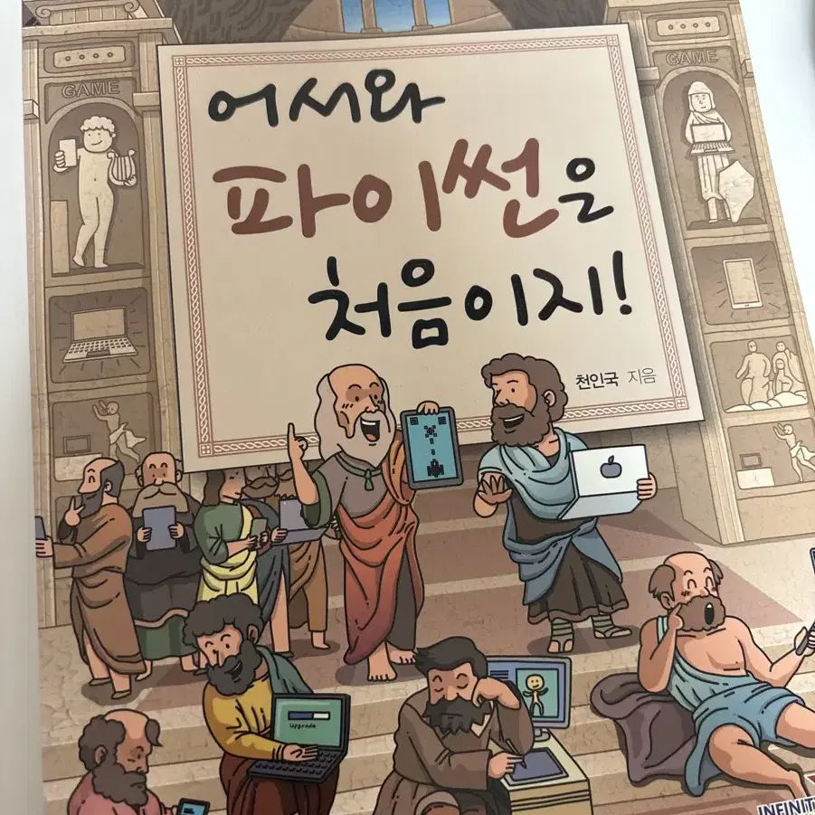 어서와파이썬은처음이지