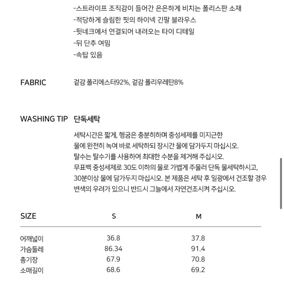 [새상품]컴젠 하이넥 시스루 타이 블라우스