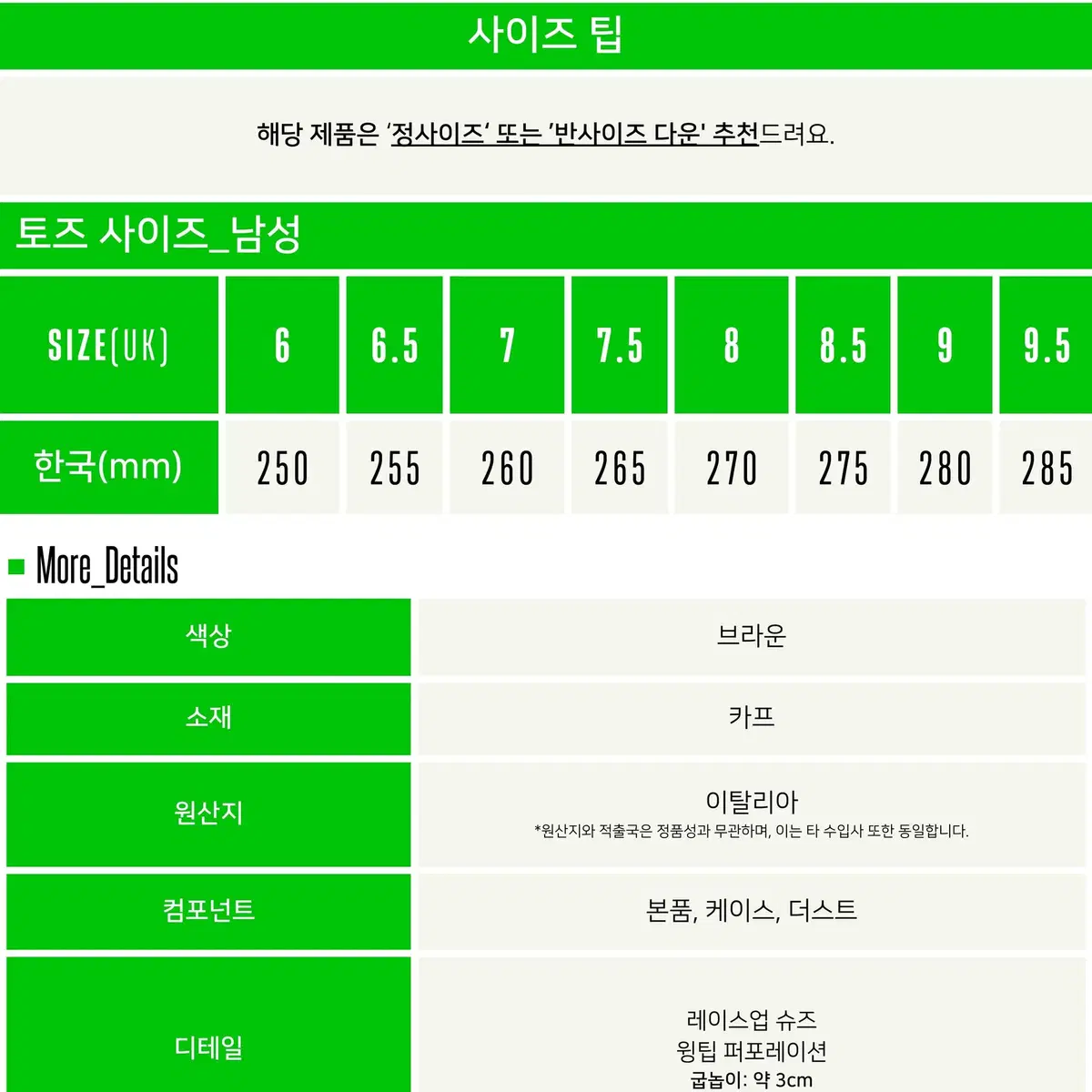 토즈 남성 정장구두 로퍼 XXM53B00C10RDSS800