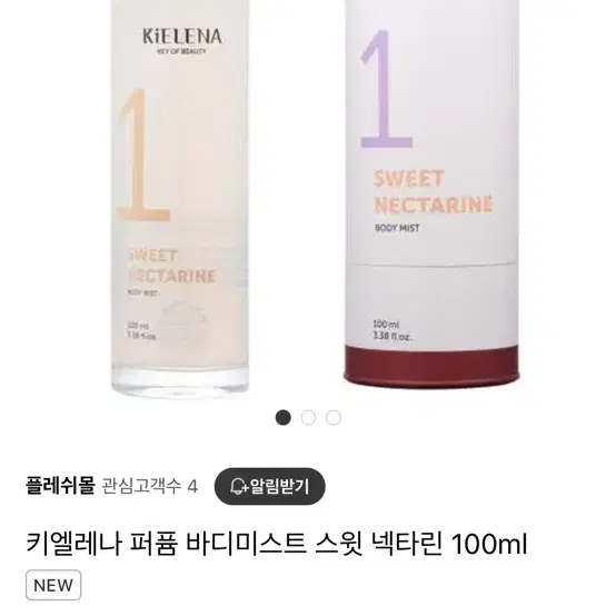 키엘레나 우디 블라썸 바디 미스트 100ml