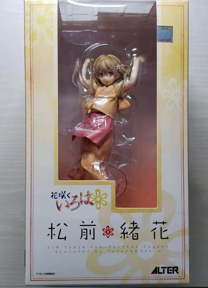 Alter Flowering First Step Matsumae Ohana Figure Unsealed