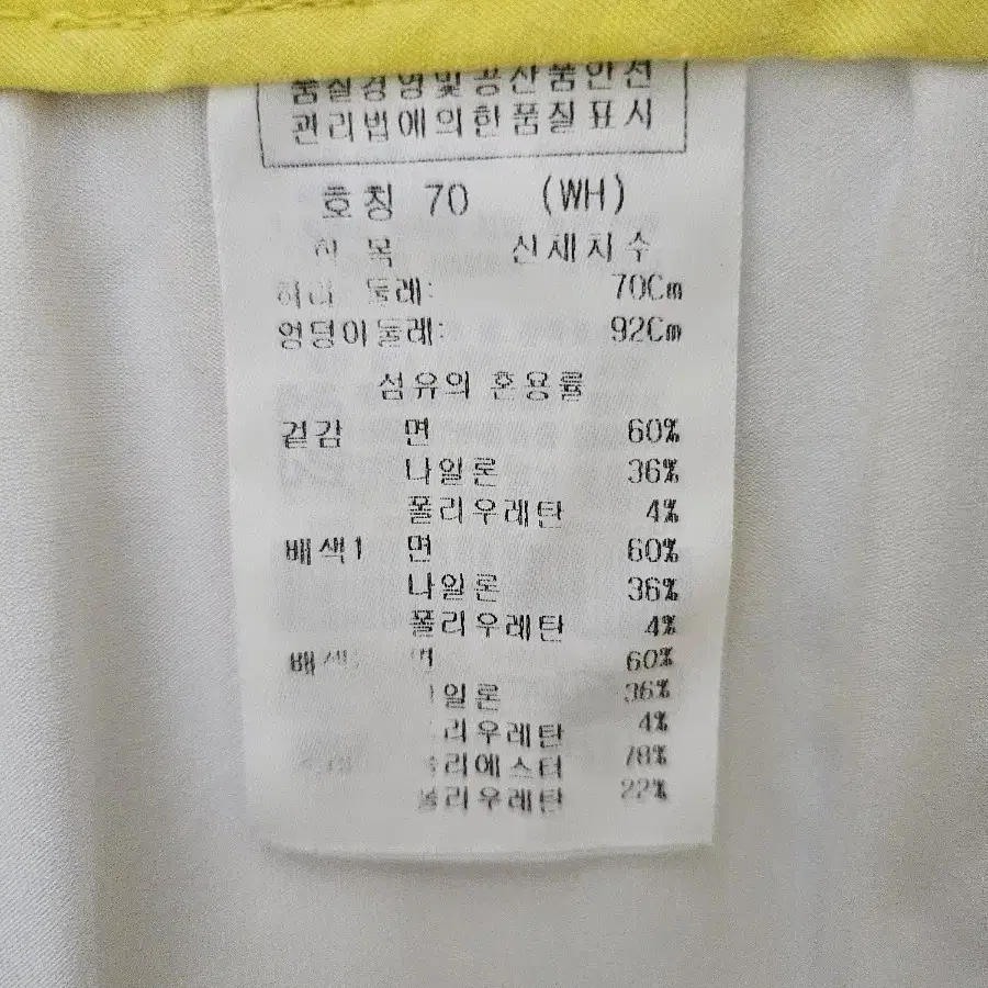 까스텔바작 치마바지