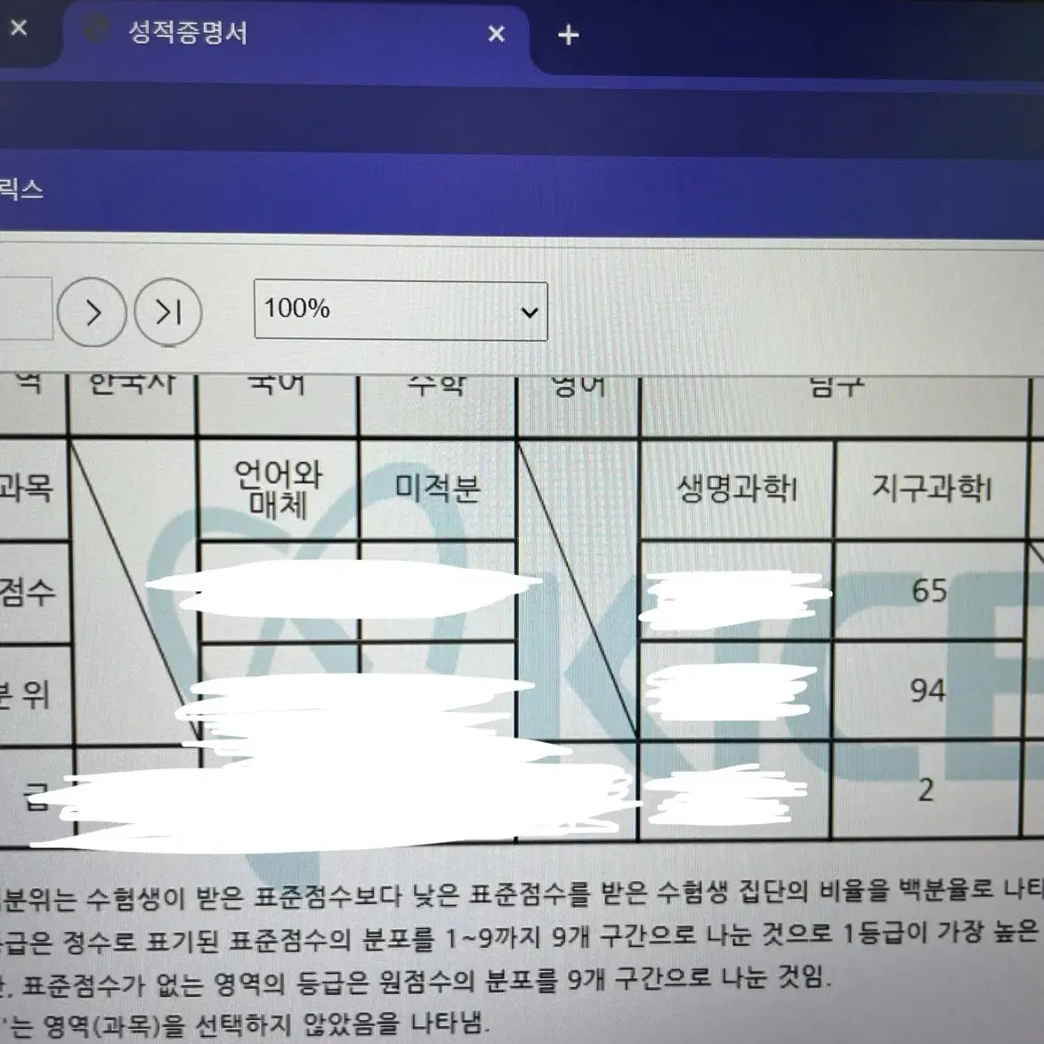 2025 지구과학1 폴라리스 모의고사 시즌2