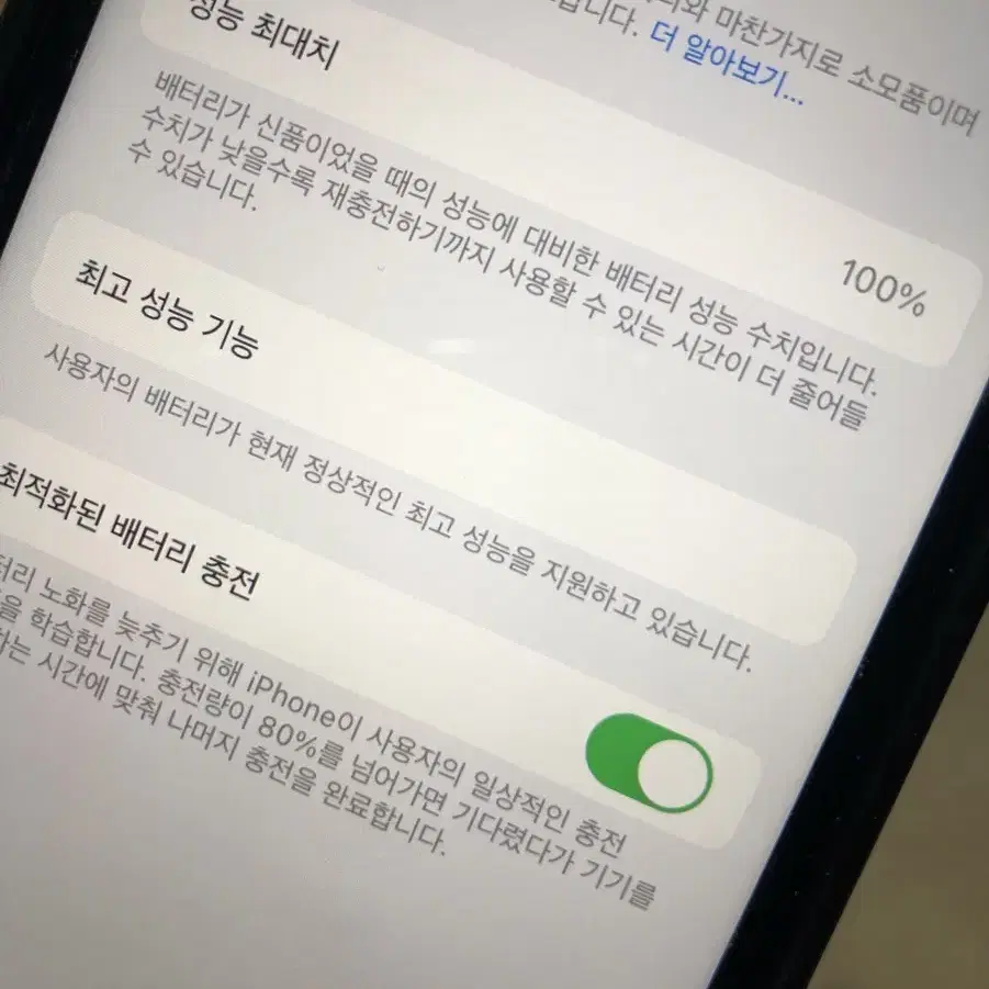 아이폰7 매트블랙 256기가 배터리효율 100% 팝니다