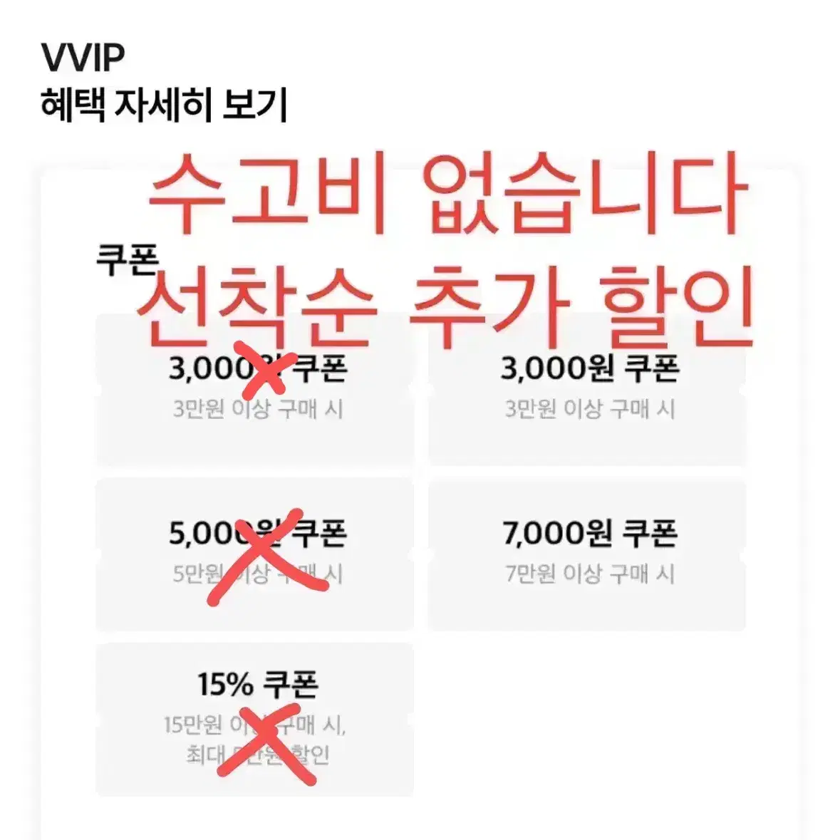 [안전결제 가능] 에이블리 vvip 쿠폰 무료 나눔 대리구매 댈구