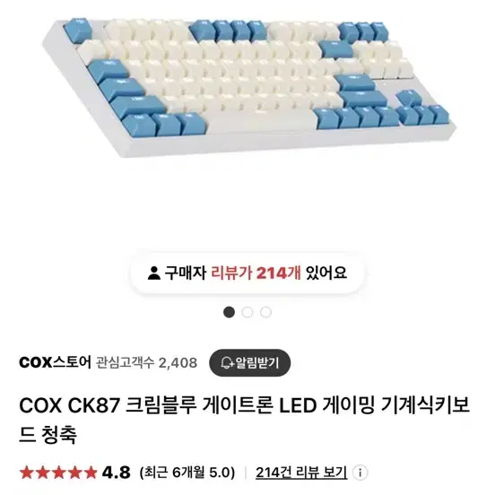 COX CK87 크림 블루 게이트론 청축 LED 게이밍 기계식 키보드