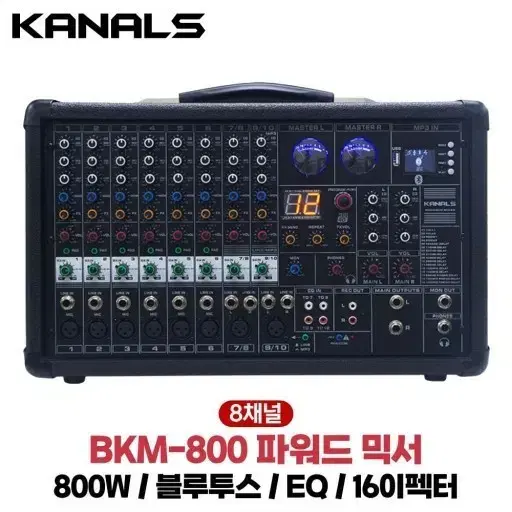 고출력 파워드믹서 400w*2채널