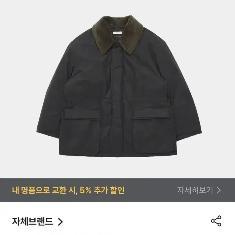 아모멘토 패딩 사파리 점퍼