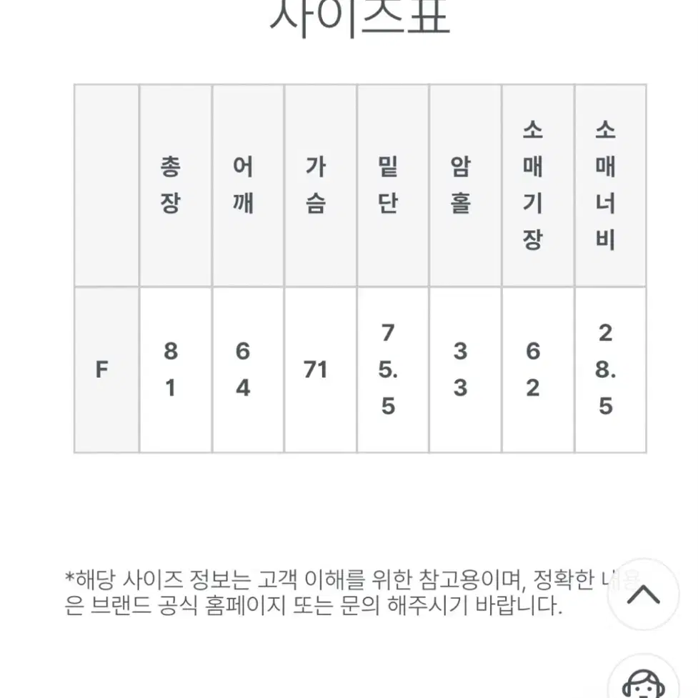 아모멘토 패딩 사파리 점퍼