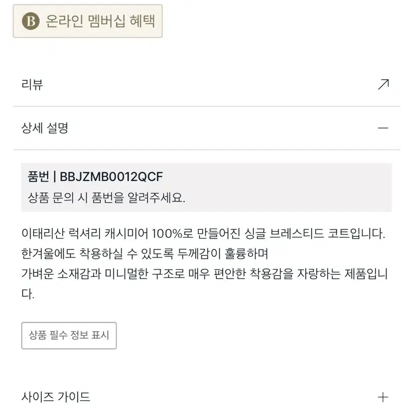 브룩스브라더스 코트