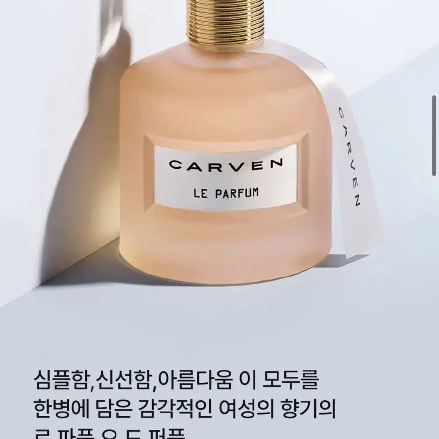 까르벵 여성 향수 100ml - 히아신스 일랑일랑 자스민 향