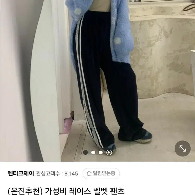 (새상품)레이스 벨벳 팬츠 네이비