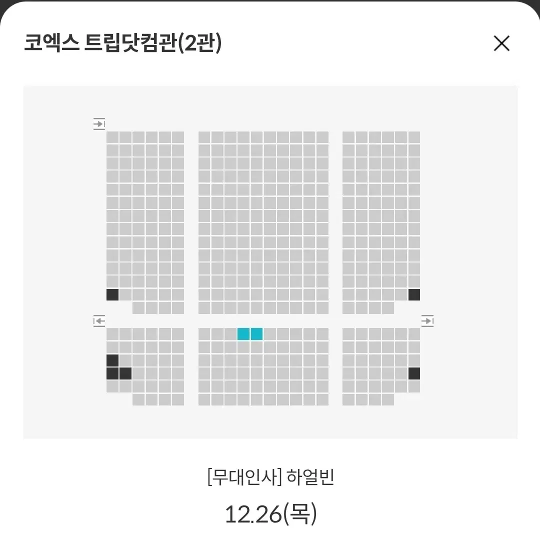 하얼빈 코엑스 무대인사 12/26 20시45분 O열 (2연석가격)