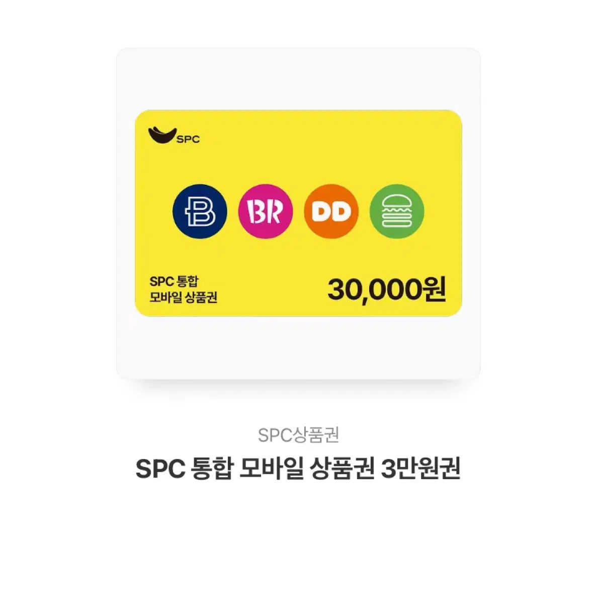 SPC 통합 모바일 상품권 3만원권